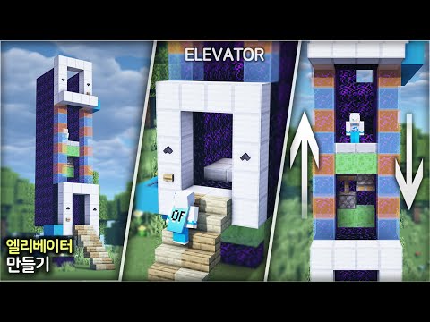 ⛏️ Minecraft Redstone Tutorial :: ⚙️ Building an Elevator (PC/BE) ⚡ [Minecraft Redstone Elevator Tutorial]
