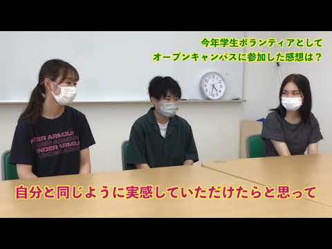 作業療法学科 OCインタビュー１年生