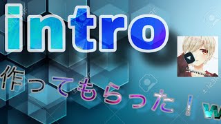 Intro作ってもらいました！これで今後キル集ダウン集作って行きたいと思います！！！これからもよろしくねぇぇぇ！（高評価低評価おまちしております。）