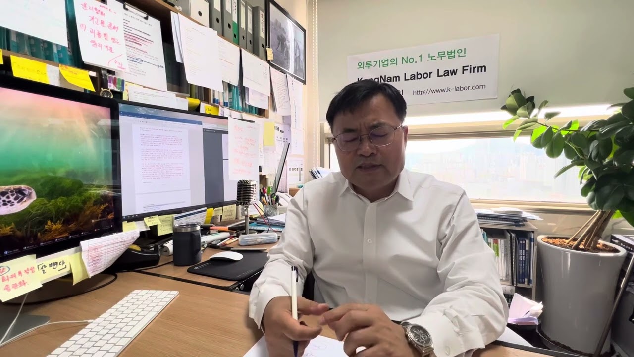 Korean labor law: Prohibition of discrimination for labor union members because of race, sex, age