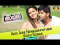 Nene Ambani Movie Aaire Aaire Video Song Arya Nayanatara