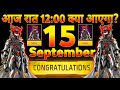How To Get Free Bundle 15 September 2025 Ff Upcoming Events Free Fire India Update