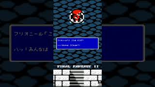 【記憶に残る演出】いきなり全滅しちゃうOPが尖りすぎッ！【ファイナルファンタジーⅡ】#shorts