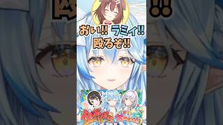 アウトローなころさんのモノマネをするラミィちゃん #shorts  #ホロライブ #切り抜き #vtuber #戌神ころね #雪花ラミィ #ホロ切り抜き