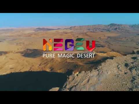 Die Negev Wüste in Israel