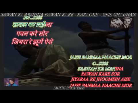 Sawan Ka Mahina Pawan Kare Sor - Karaoke With Scrolling Lyrics Eng. & हिंदी