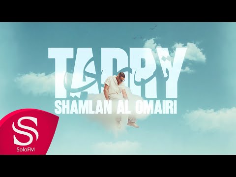 كلمات اغنية تدري