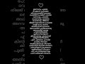 Mada Trance Lyrics Dabzee Malayalam Lyrics Lyrics Shorts Trending Malayalam