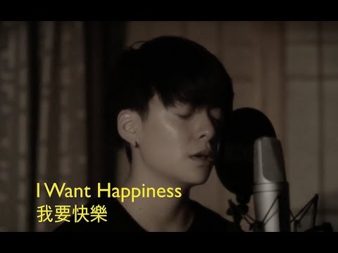 I Want Happiness - A-mei (Amber Liu Cover)