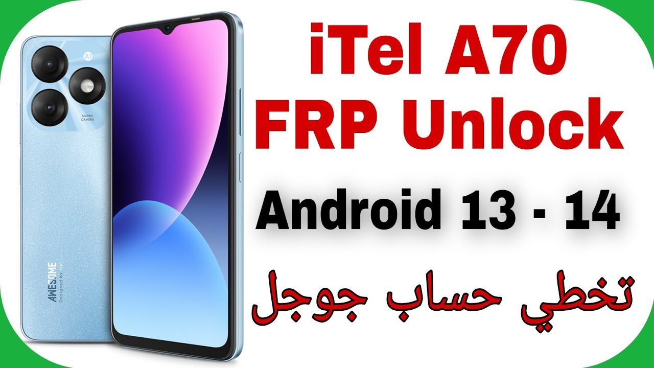 iTel A70 A665L FRP Unlock Android 13 / 14 | تخطي حساب جوجل بعد الفورمات آيتل إيه سبعون