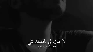 ناقصك شي كلمات مجاني Mp3