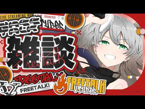 【昼雑】ゲリラ配信!昨日はみんなありがとう!【Vtuber/雑談】