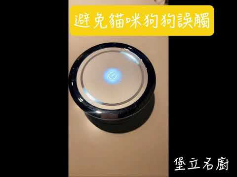 特色產品-升降插座藍芽音響