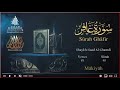 Quran 40 Surah Ghâfir Saad Al Ghamdi Read Version The Forgive English Translation