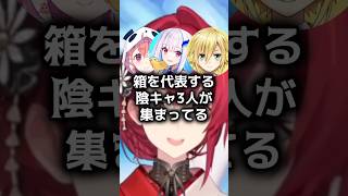 ㊗️10万再生 にじさんじを代表する陰キャ3人の悲しい裏話【にじさんじ切り抜き】