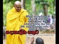 siri-samanthabaddra-thero-30-12-2016
