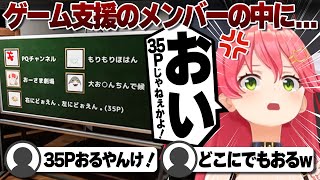 【コメ付き】まさかの35Pに爆笑するさくらみこ【ホロライブ/さくらみこ/切り抜き】 #さくらみこ