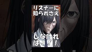 【替え歌】IRIS OUT ネッ友に舐められてる話#shorts #歌ってみた #替え歌 #irisout