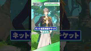 #SitR神戸 ネット配信視聴チケット好評発売中！#甲斐田晴 #shorts