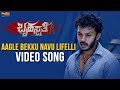 Aalglebeku Navu Lifelli Uddhara Full Video Song Bruhaspathi Manoranjan Indrani V Harikrishna