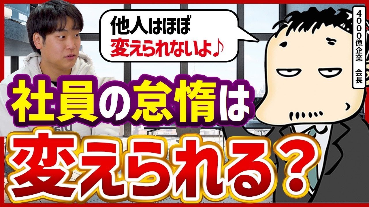 DMM亀山会長が語る人材マネジメントの本質「人は変えられない」を前提にした組織論