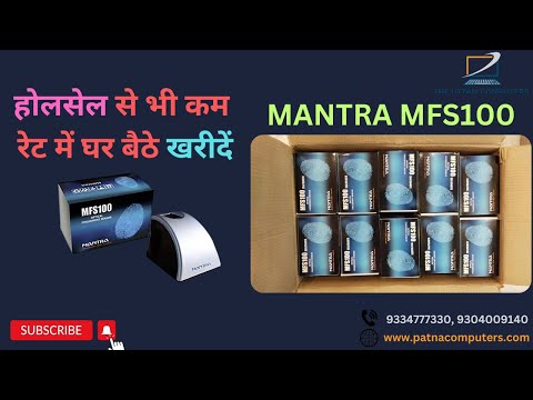 MFS100 Mantra Fingerprint Scanner