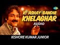 Ki Ashay Bandhi Khelaghar Audio Kishore Kumar Junior Prosenjit Chatterjee Kumar Sanu
