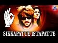 Super Sikkapatte Istapatte Audio Song Upendra Nayanthara Akash Audio