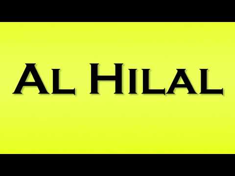 Pronunciation of Al Hilal