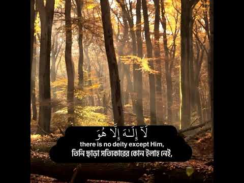 Surah Al Muminun Ayat: 112-118