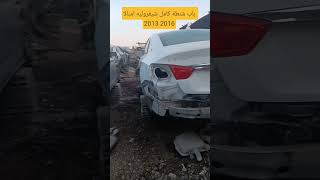 باب شنطة كامل شيفروليه امبالا 2013 2016