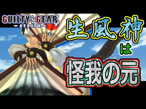 半裸でパーク散策#220【GGST】