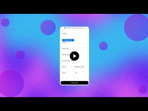Αυτοματοποίηση στοιχείων Α.Φ.Μ με ένα Κλικ στο Shopify | Δείτε το AFM_Filler σε Δράση!