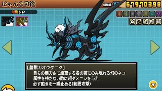 にゃんこ大戦争 チビガウガウ Lv30性能介紹 أغاني Mp3 مجانا にゃんこ大戦争 チビガウガウ Lv30性能介紹 أغاني Mp3 مجانا