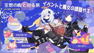 【原神】伊田は攻略を使ってもよいものとする【ネタバレ注意】