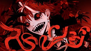 - ストレンジ / ¿? - Gaooo(cover)