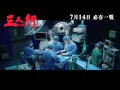 Three - International Trailer 2