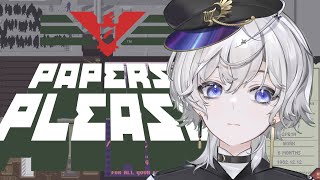 [Vtub] 埃穆亞 【Papers Please】吸取教訓 