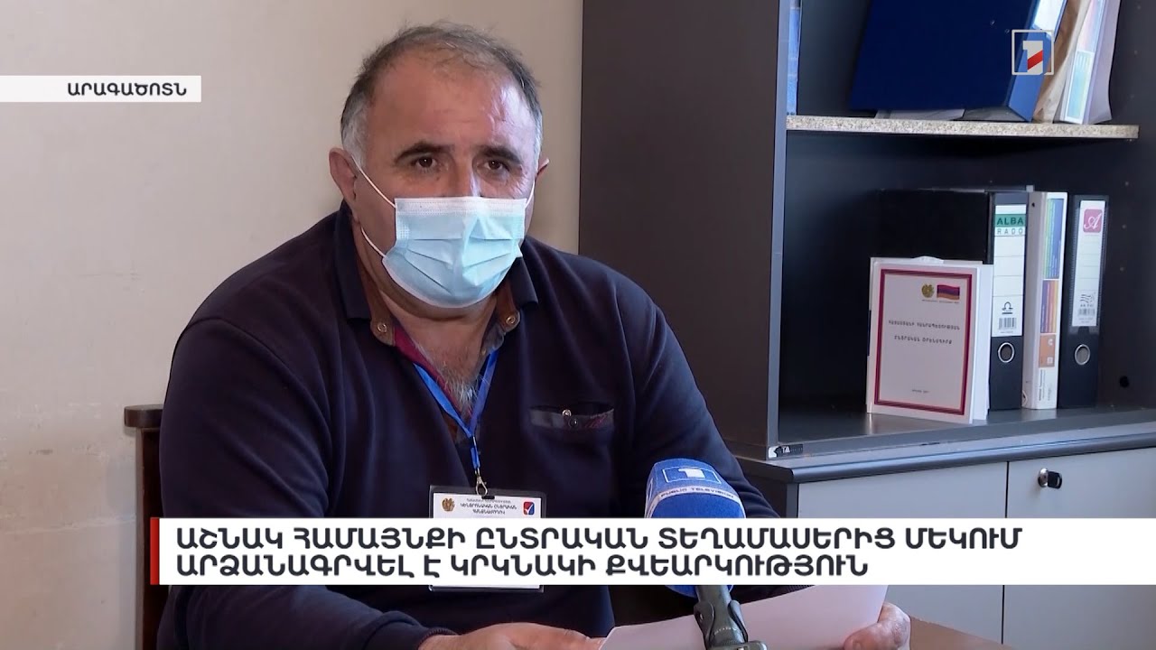 Աշնակ համայնքի ընտրական տեղամասերից մեկում արձանագրվել է կրկնակի քվեարկություն