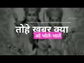Dhire Chala Rath Status