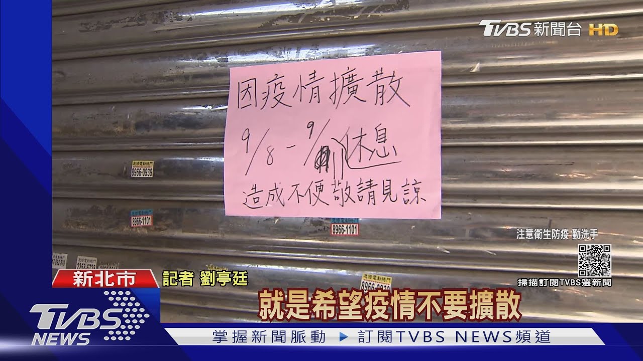 板橋社區B棟淨空!A棟持PCR陰性可進出 仍做好隔離準備