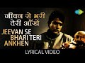 Jeevan Se Bhari Teri Aankhein Lyrics Kishore Kumar Safar Rajesh Khanna Hindi Sad Song
