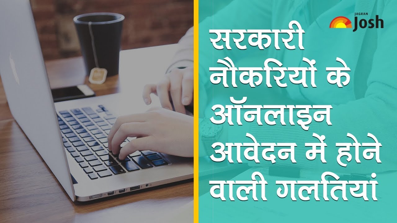 Govt Job Online Application Form Common Mistakes and How to Fix Them