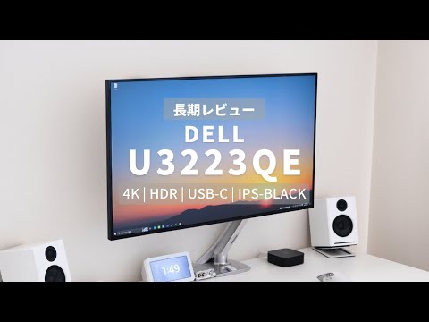 U3223QE 新品 79,800円 中古 63,400円 | ネット最安値の価格比較