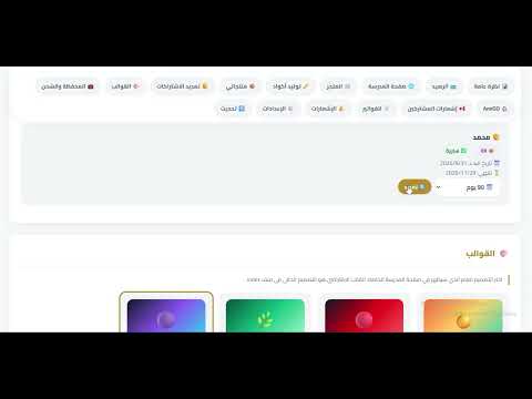 تمديد الاشتراك