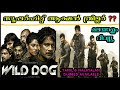 Wild Dog Movie Malayalam Review Telugu Movie Nagarjuna Malayalam Tamil Dubbed Movie