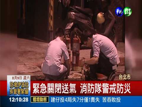 深夜2起氣體外洩 北市消防警戒