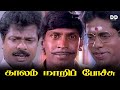 Kaalam Maari Pochu Tamil Movie Vadivelu Pandiarajan Sundarrajan Ddmovies Ddcinemas