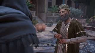 【実況無し】Assassin's Creed Mirage Part7 【英語音声・日本語字幕】