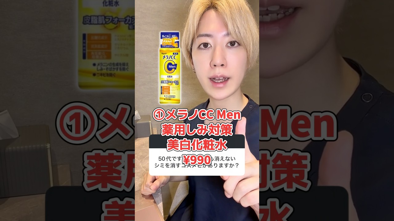 【医師が解説】プチプラのみ✨『シミ』はコレで対処して！